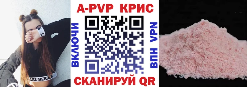 Alpha-PVP Crystall  Купить где  Гдов 