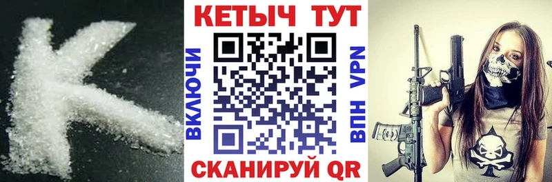 КЕТАМИН VHQ Купить Гдов