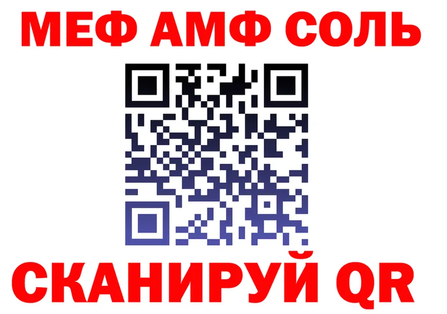 АМФ 97% зеркало darknet mega Гдов